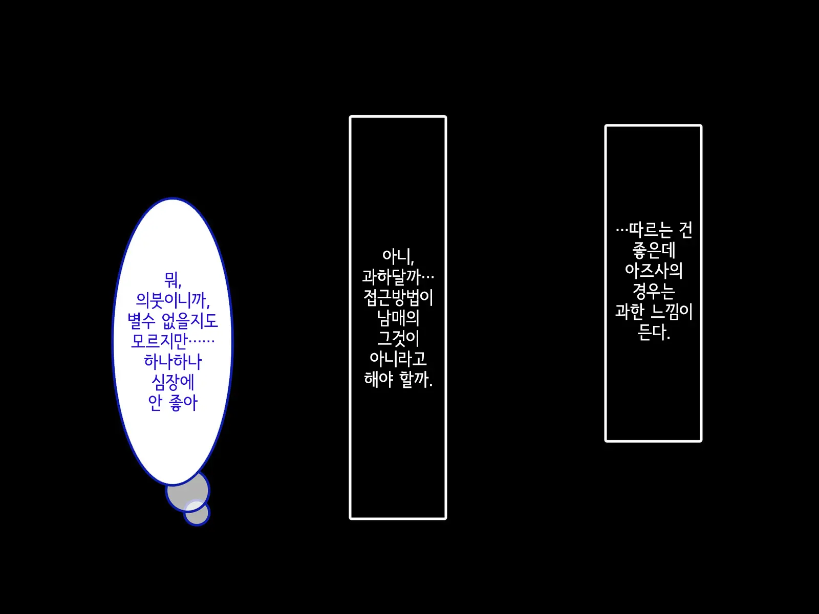 Uchi No Gimai Ga. | 내 여동생이.